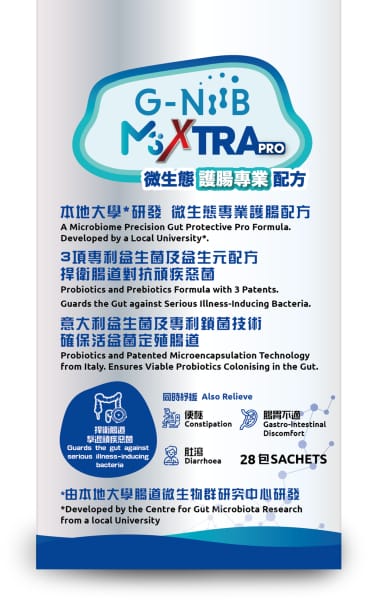 G-NiiB M3XTRA PRO 護腸專業配方 (H-GNP003)